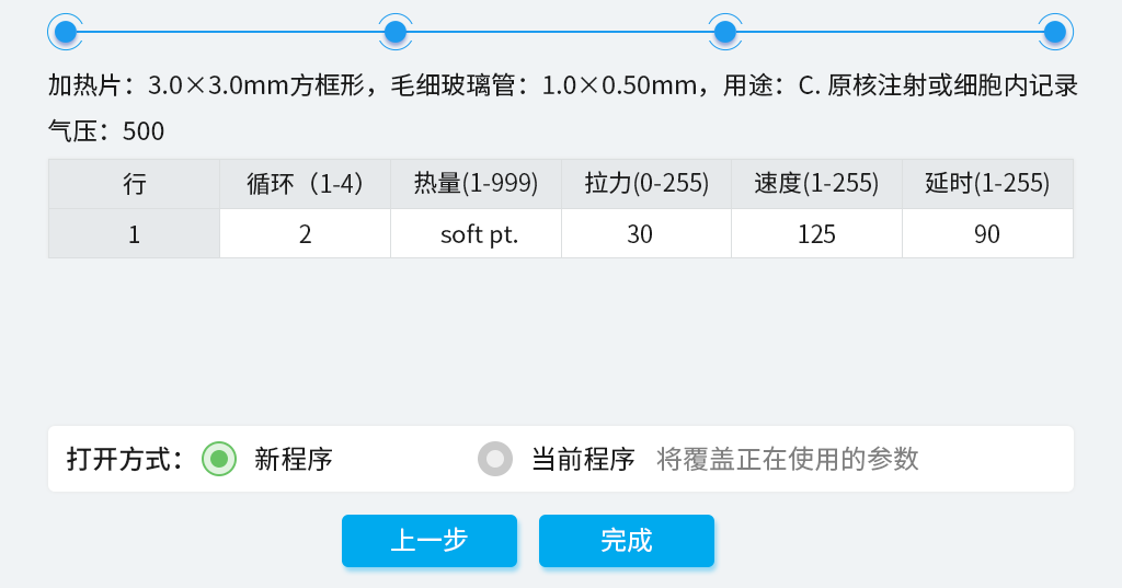 新增注射泵使用的玻璃管參數(shù).png