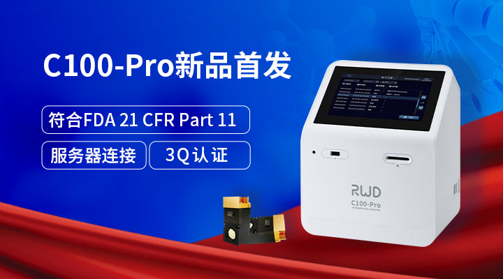 C100-Pro新品首發(fā).png