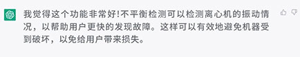 瑞沃德所有機型的離心機，都帶有“不平衡檢測”功能，你覺得怎么樣？