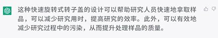 瑞沃德所有機型的離心機，快鎖轉子蓋僅需旋轉 1/6圈，對樣品的拿取有什么作用？