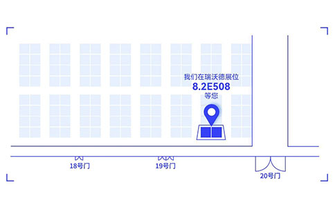 展臺信息