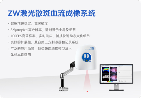 中國神經科學學會第十六屆全國學術會議暨第二屆中日韓國際會議（以下簡稱“CNS大會”）將于2023年7月27日-30日在珠海國際會展中心召開。作為我國神經科學領域規模盛大、學術水平高超的學術會議，CNS大會專注于腦科學前沿技術探討與應用，每年都吸引眾多國內外神經科學專家與學者參會，研討交流近年來神經科學的最新發展及科研成果。 瑞沃德展位（T18特裝展位） 作為一家深耕生命科學領域的公司，瑞沃德在神經科學研究領域也不斷創新，臻于至善，為科研工作者提供全方位的技術和服務支持，已連續多年參與CNS大會。今年，瑞沃德也將攜神經科學研究明星產品及解決方案亮相本次會議。在此，我們誠摯地邀請您蒞臨瑞沃德T18特裝展位參觀交流！ 中國神經科學學會第十六屆全國學術會議 暨第二屆中日韓國際會議 2023 年 7 月 27 日－30 日 （27日為展商報到日） 珠海國際會展中心 T18特裝展位 一站式“神經科學研究解決方案” 瑞沃德“神經科學研究解決方案”，融合動物手術與造模方案、動物神經信號研究方案、動物腦血流成像方案、細胞分子與組織切片方案、動物行為學方案，以專業、完整的場景化解決方案，滿足神經科學領域不同科研工作者的專業化實驗需求，提升科研品質，加速研究成果轉化。 神經科學研究解決方案 神經科學領域明星產品重磅亮相 作為神經科學領域的使能者，瑞沃德堅持突破創新，不斷為自研產品注入新動能。我們將在CNS大會上展示三色多通道光纖記錄系統、RFLSI ZW激光散斑血流成像系統等多款主流明星產品，歡迎各位蒞臨瑞沃德展位（T18特裝展位）了解。 明星產品 更多產品 新品發布，共邀體驗 在本次大會上，瑞沃德也將帶來神經科學研究的三款新品——TAIJI小動物麻醉機、全自動腦立體定位儀和嗅覺行為訓練系統，現場將會有專業人員進行新品發布演講，誠邀各位同行一起交流討論。 全自動腦立體定位儀&TAIJI小動物麻醉機 演講時間：7月29日09:30 瑞沃德全自動腦立體定位儀，是一款自動化、智能化的腦立體定位儀。電機精準控制步進，可自動化運行，減少人為操作帶來的誤差，解放雙手，節省人工成本；內置大小鼠腦圖譜和常用實驗任務模塊，更加方便和直觀地進行腦立體定位。 作為一體化設計的麻醉機，瑞沃德TAIJI麻醉機給用戶帶來了“開箱即通”的便捷體驗，在保留核心的麻醉功能的同時，支持誘導與維持雙通道獨立控制，極大提高了實驗效率。低應激誘導盒采用紅色外觀，可顯著降低嚙齒類動物的應激反應，更符合動物福利，在結構上采用半開放式，實現在誘導麻醉時進行主動回收，是科研實驗室通用的一款高性價比麻醉機。 嗅覺行為訓練系統 演講時間：7月29日14:45 RWD嗅覺行為訓練系統支持多只動物同時進行多種氣味訓練，可拓展與光遺傳、電生理等第三方設備聯用。系配有專門軟件操控系統運行，精確控制氣味釋放，精準記錄行為參數，內置DNMS，DPA，Go/No-Go實驗范式，并支持自主編輯，對于開展神經系統疾病、認知學習記憶以及嗅覺環路相關機制等研究有很大幫助。 專家團坐陣，精彩好禮享不停 除了瑞沃德神經科學研究產品的體驗，現場也提供技術咨詢服務。瑞沃德解決方案專家團將在現場全天候為您解答對應研究領域的產品應用難題，并提供定制化的解決方案。 同時，展位設置了瑞沃德產品以舊換新的專屬福利，更有耗材產品限時促銷、幸運抽獎等活動，定制音響、商務背包、電風扇等禮品等你來！（活動詳詢現場工作人員） 展臺現場活動（部分） 2023CNS大會 瑞沃德T18特裝展位 我們恭候您的到來