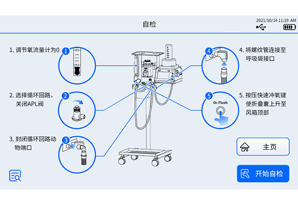 開機(jī)氣密性檢測(cè)