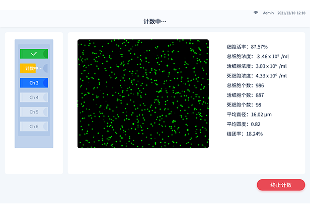 明場5s快速計數(shù)